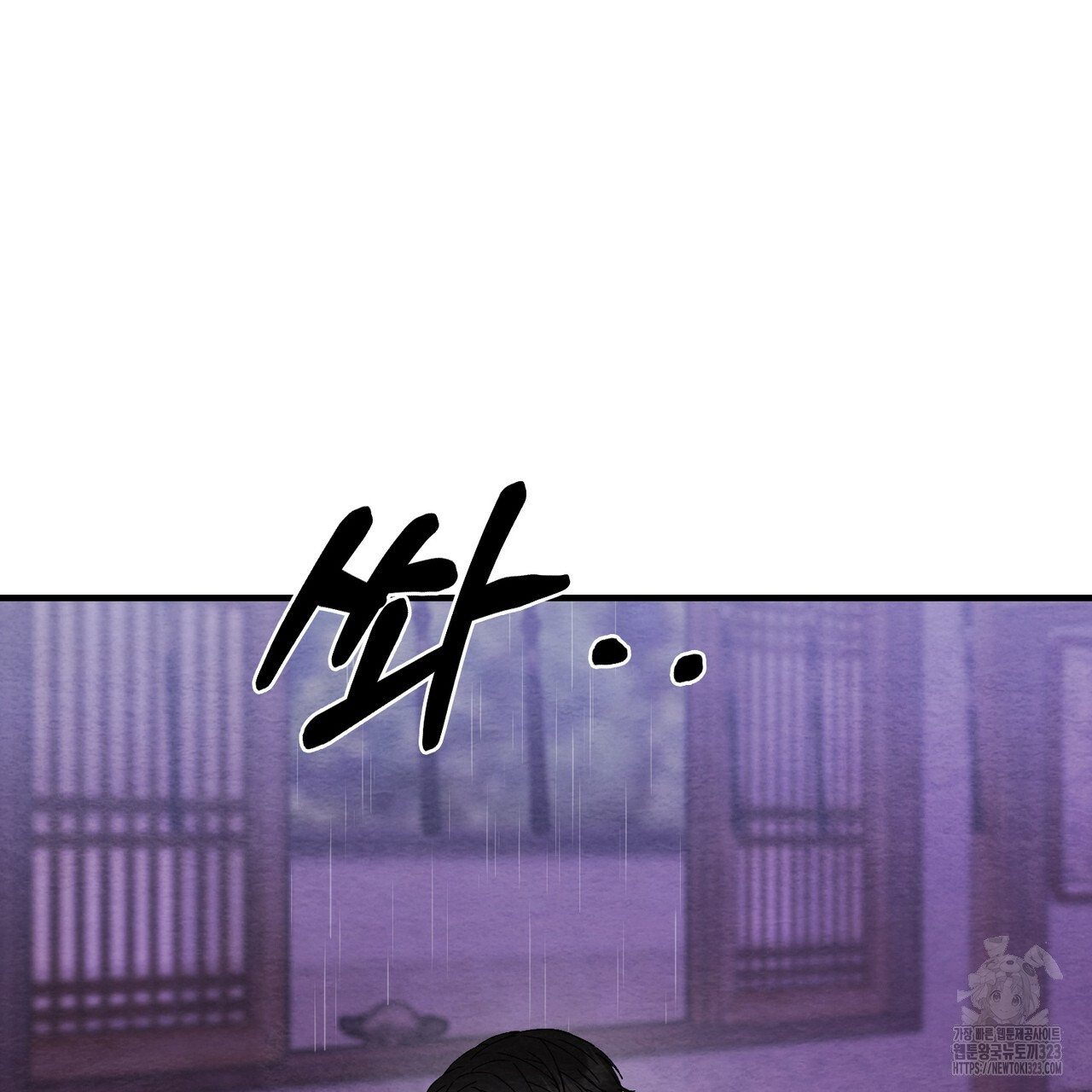 쌍피 6화 5