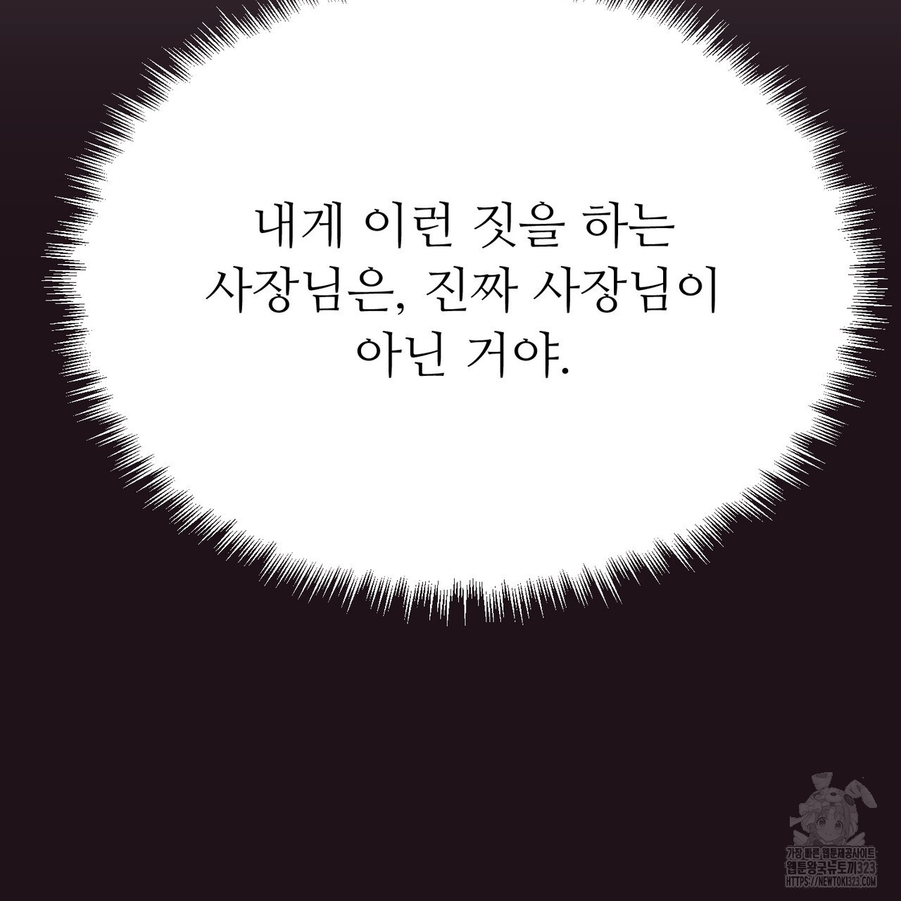 쌍피 6화 12