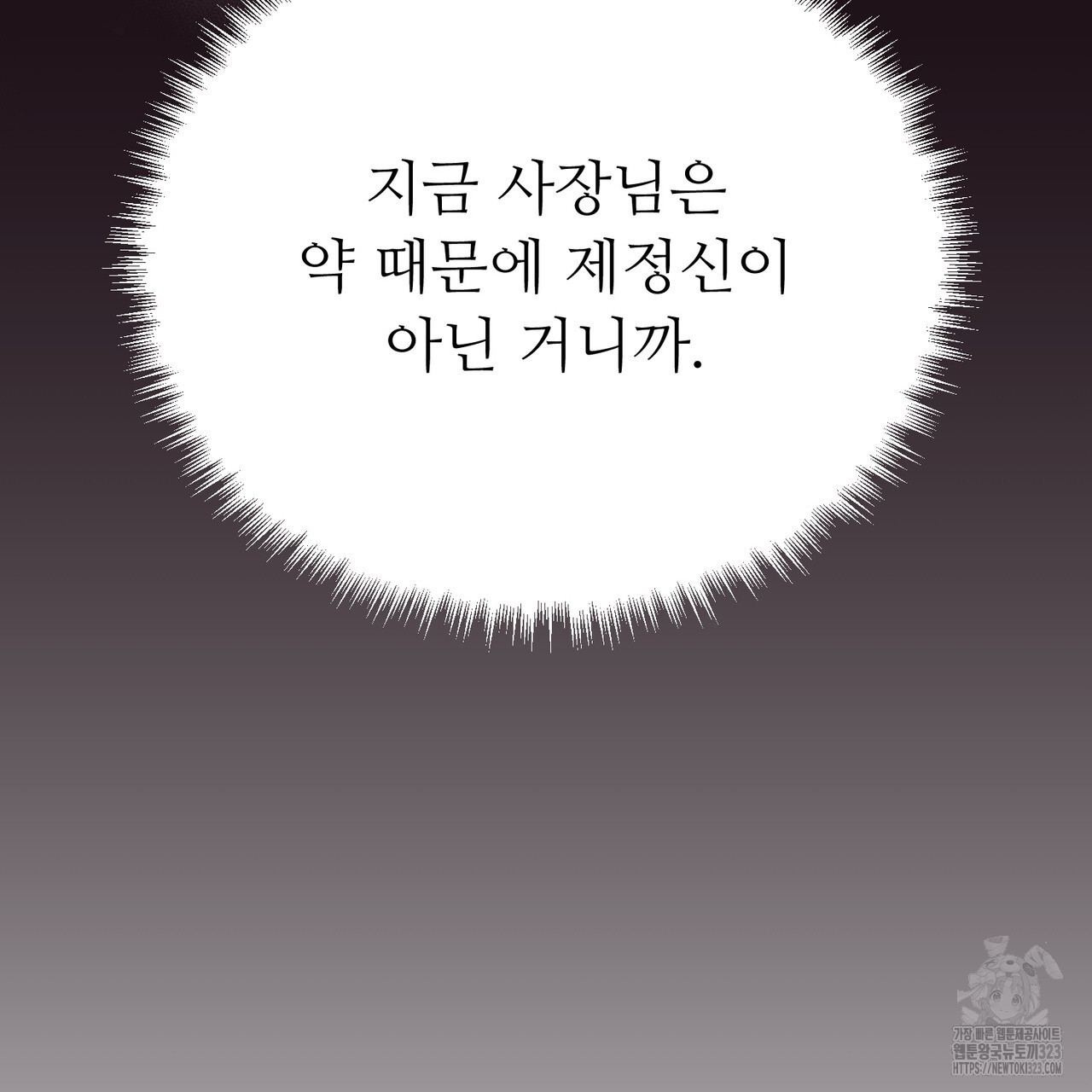 쌍피 6화 17