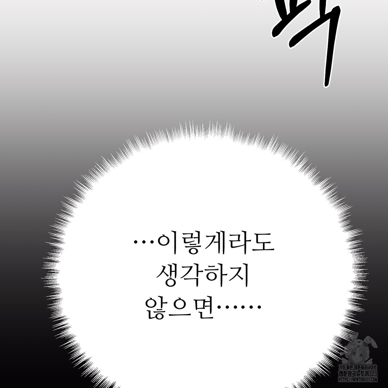 쌍피 6화 20