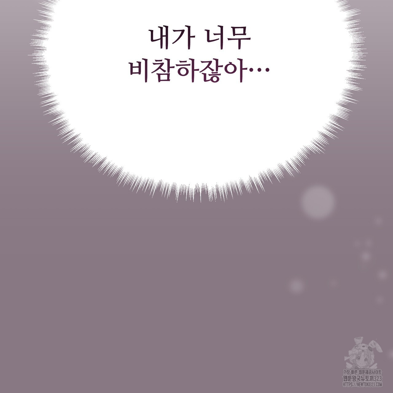 쌍피 6화 25