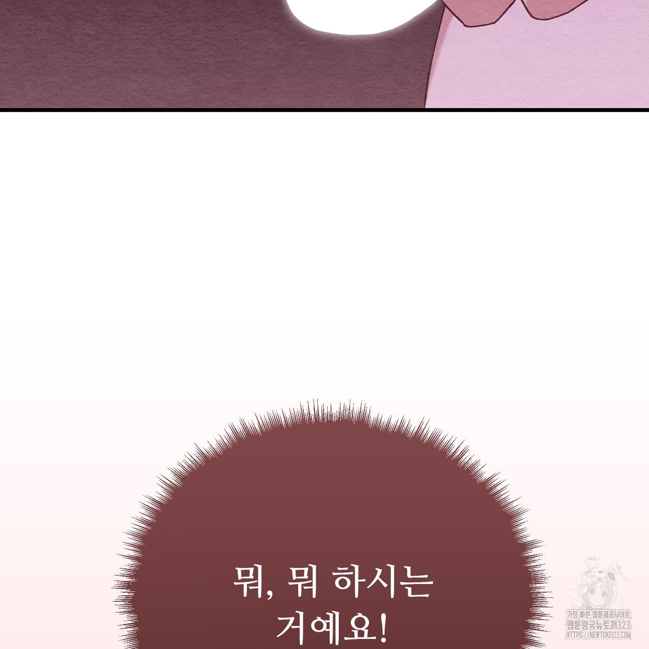 쌍피 6화 36