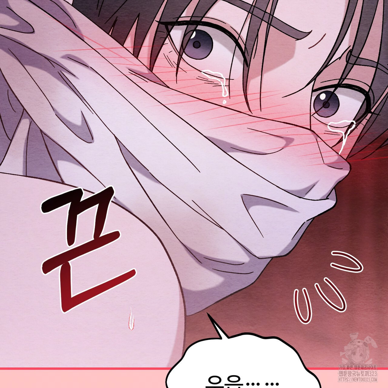 쌍피 6화 38