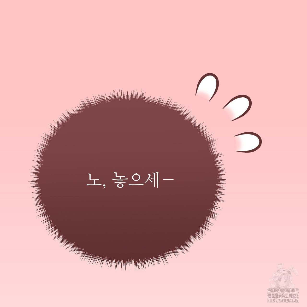 쌍피 6화 40