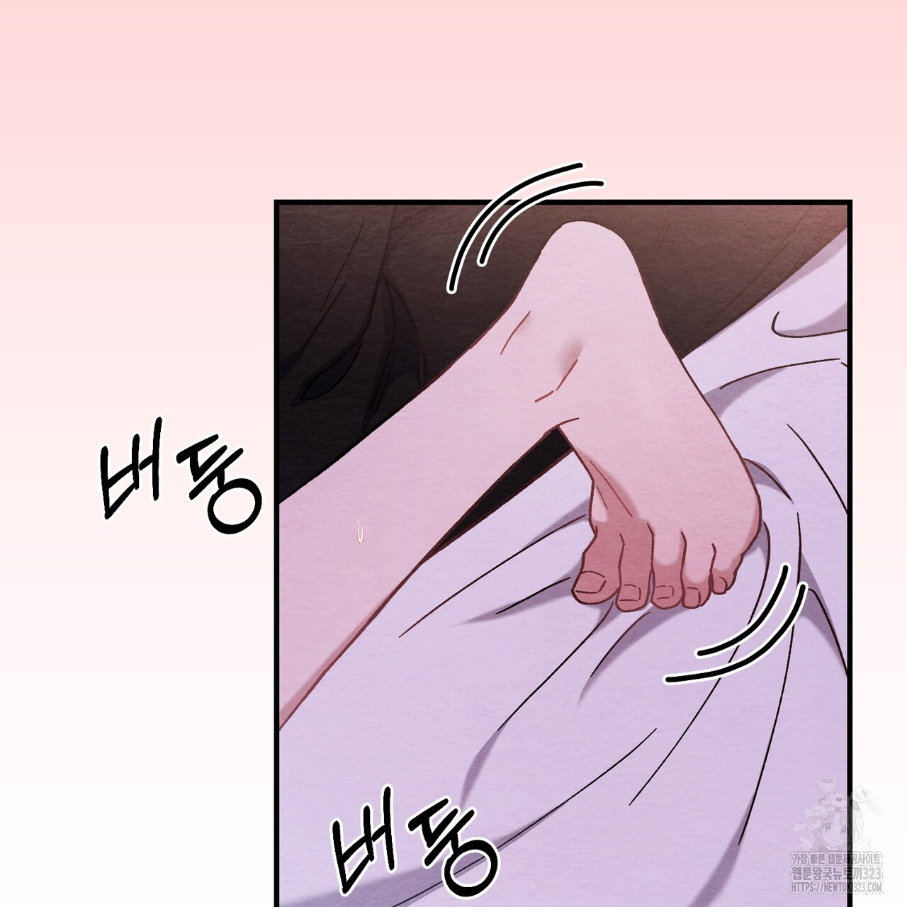 쌍피 6화 41