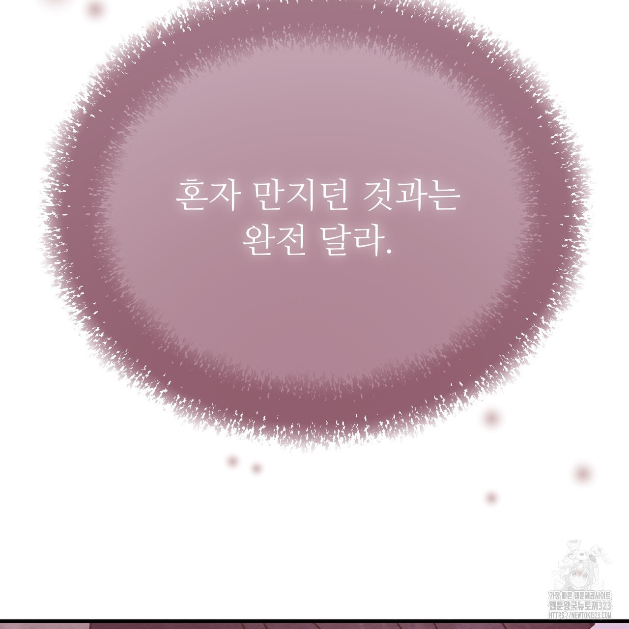 쌍피 6화 48
