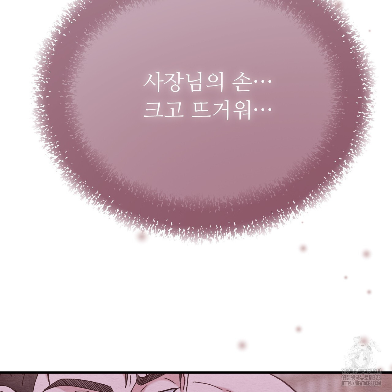 쌍피 6화 50