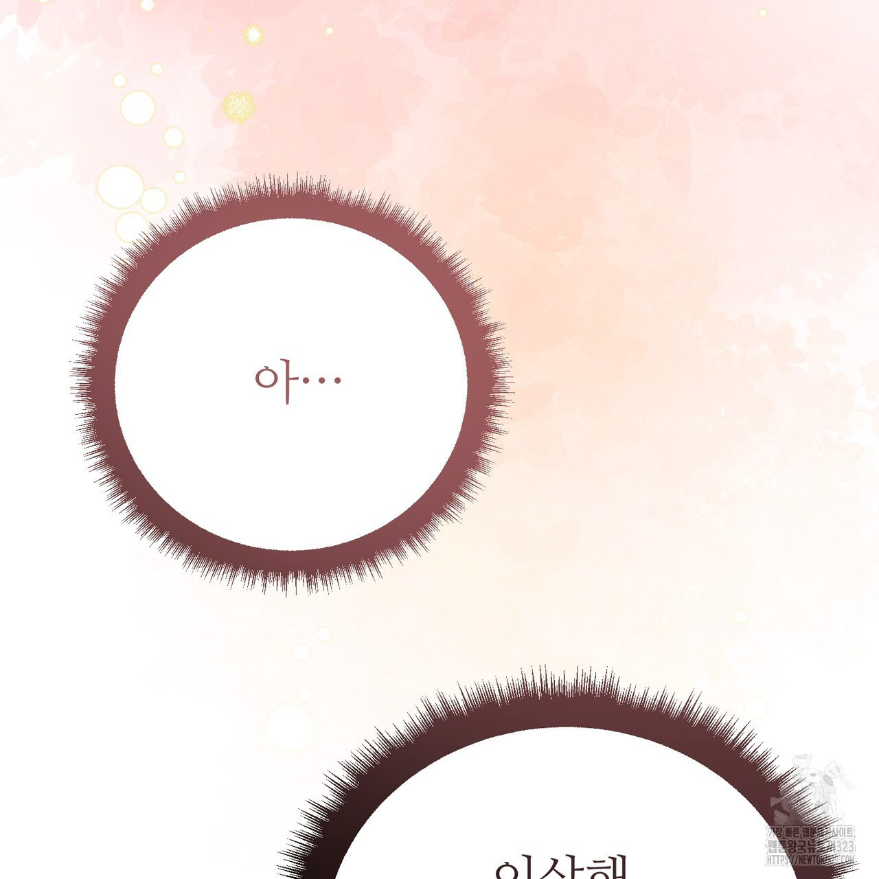쌍피 6화 57
