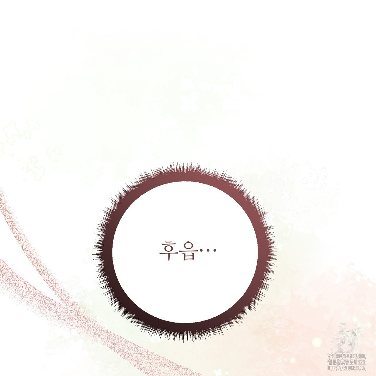 쌍피 6화 60