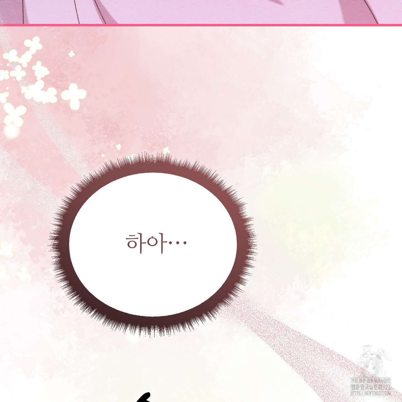쌍피 6화 63