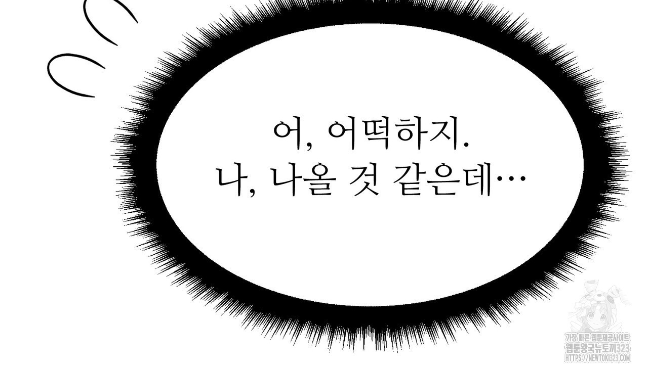 쌍피 6화 65