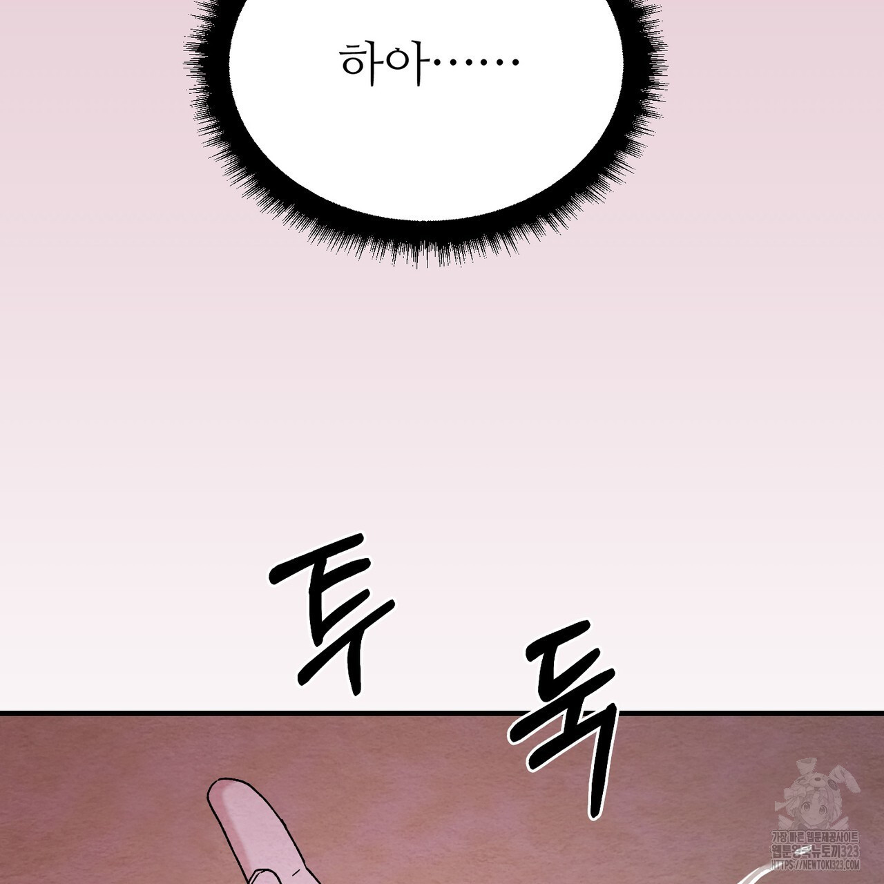 쌍피 6화 68