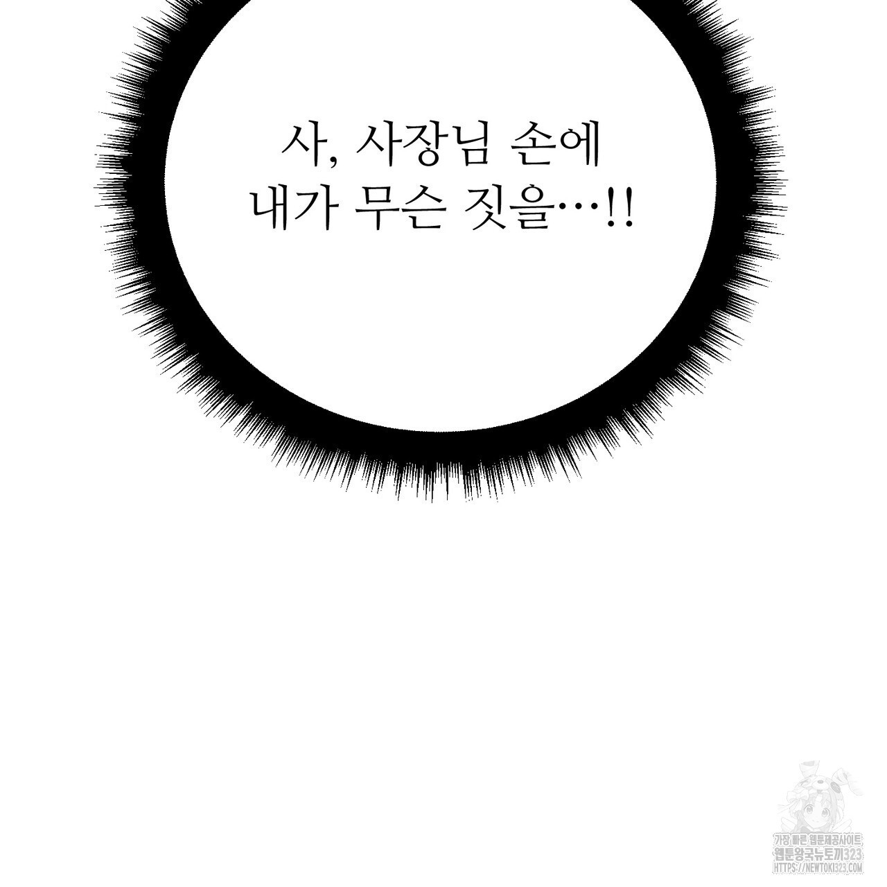 쌍피 6화 70