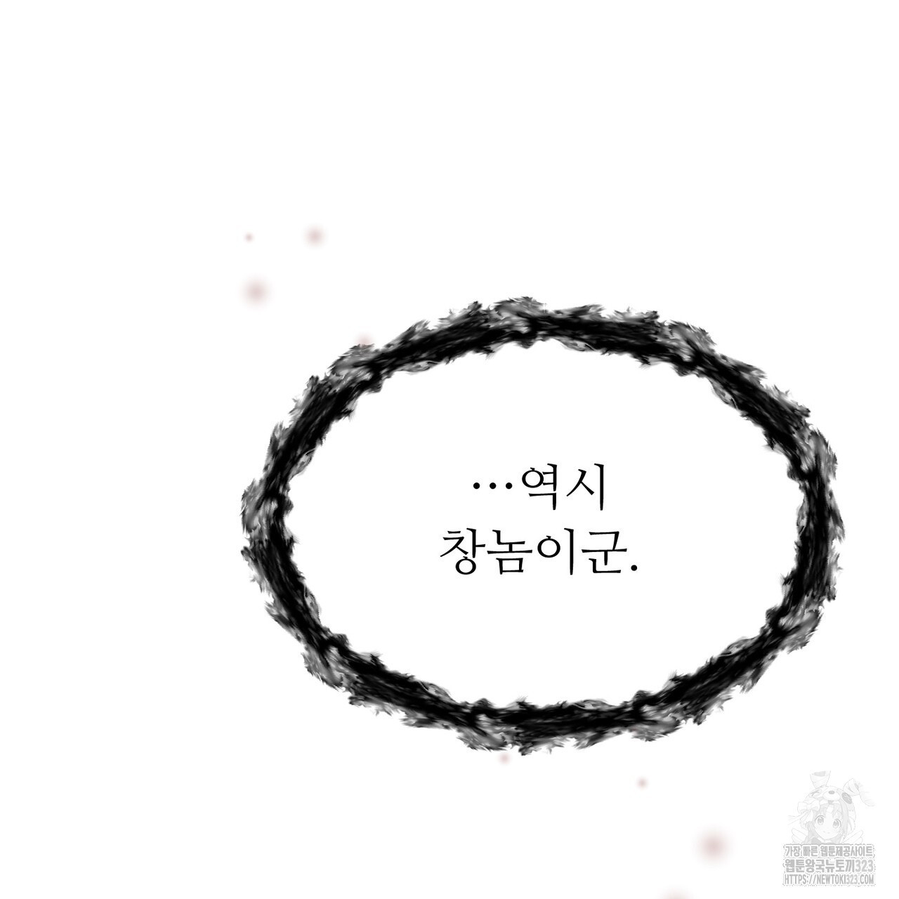 쌍피 6화 73