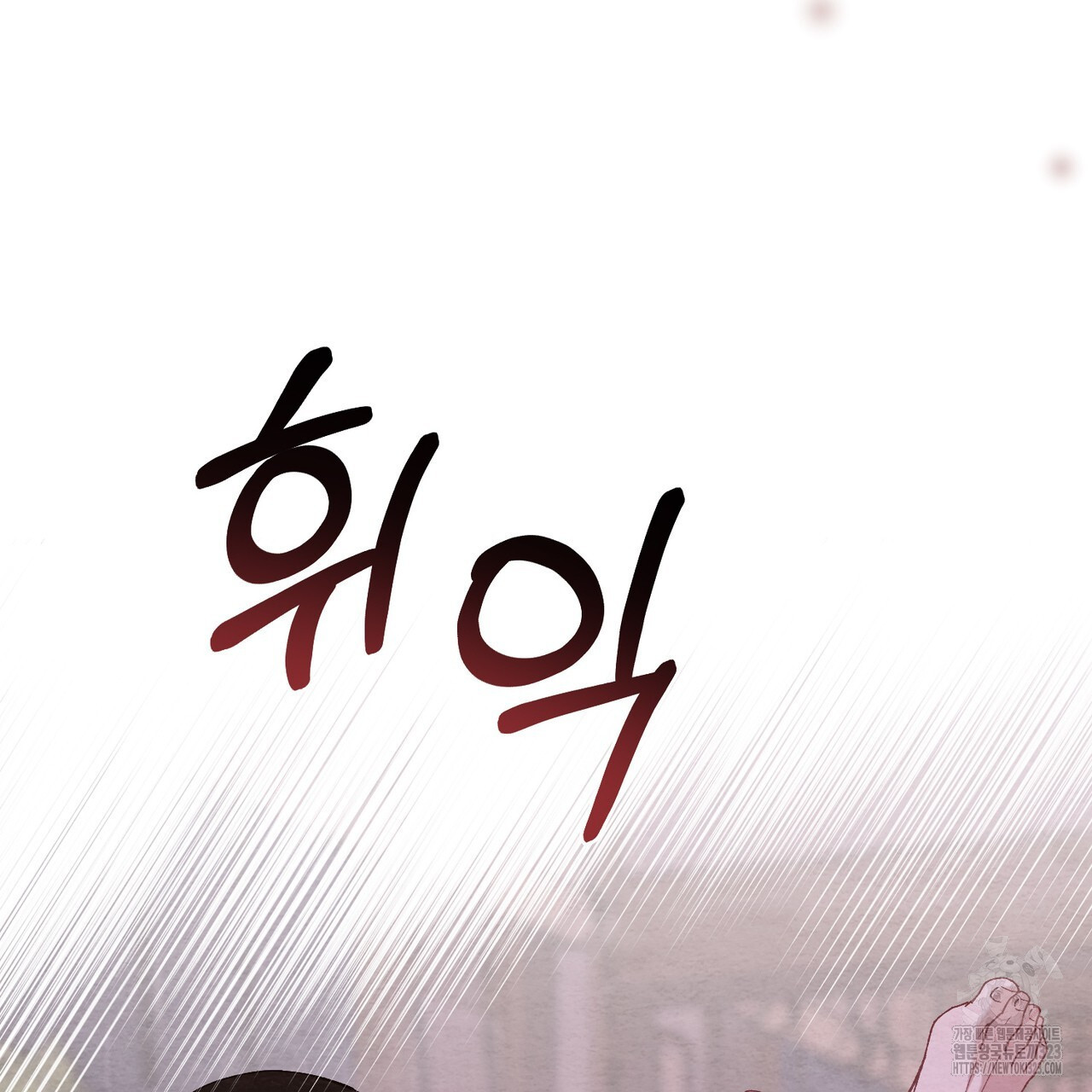 쌍피 6화 74
