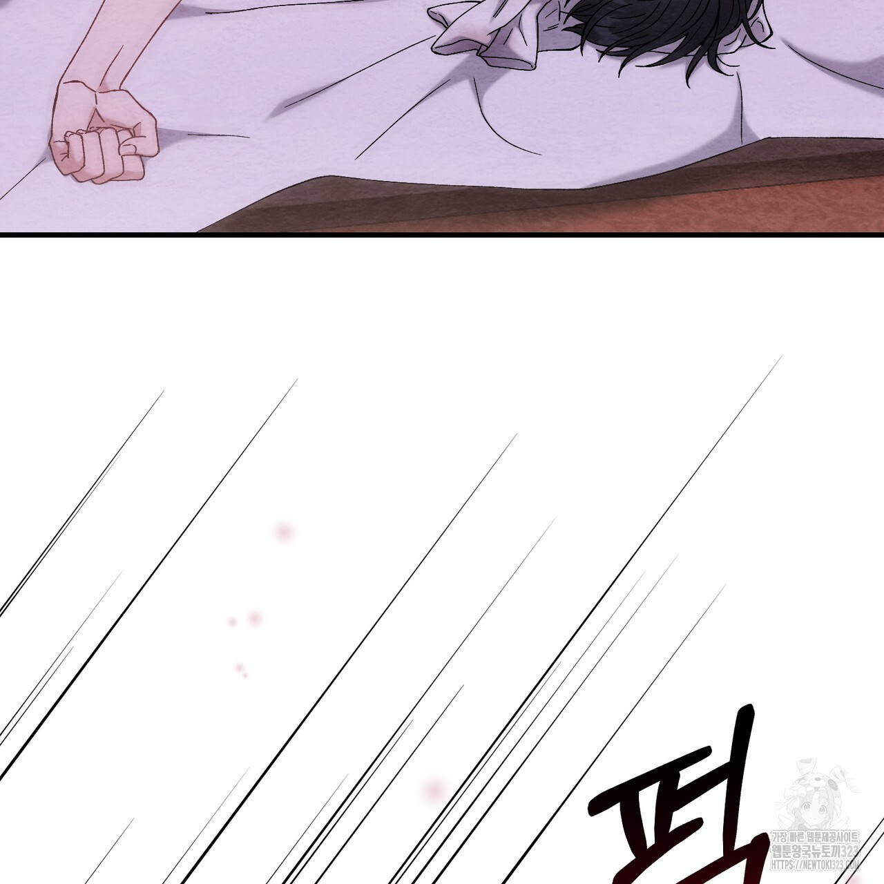 쌍피 6화 82