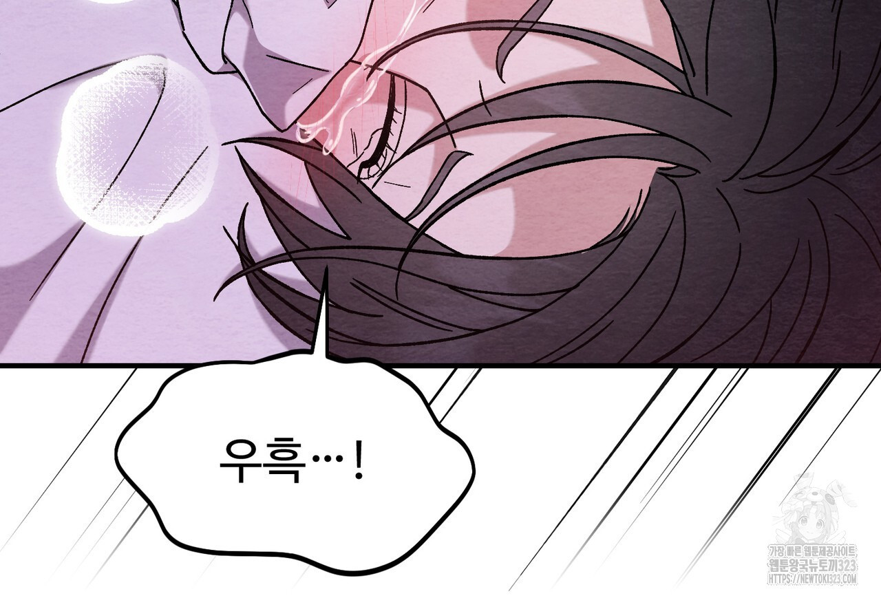 쌍피 6화 84
