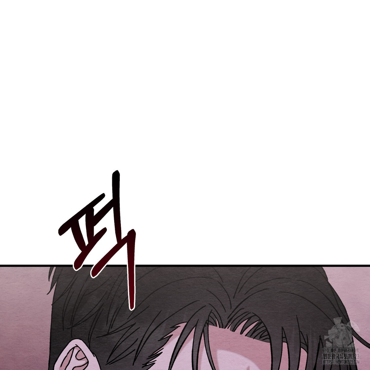 쌍피 6화 85