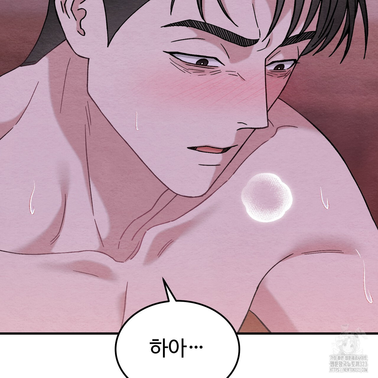 쌍피 6화 86
