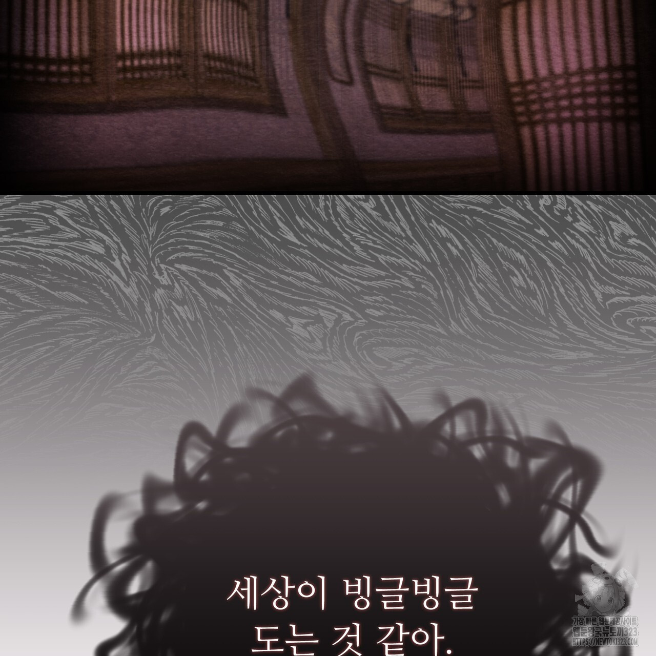 쌍피 6화 89