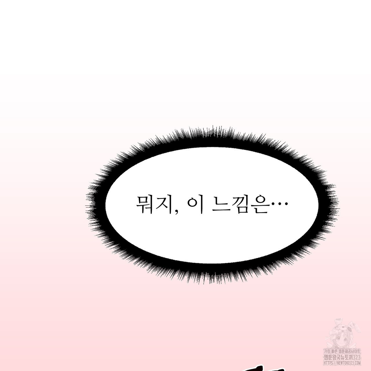 쌍피 6화 93