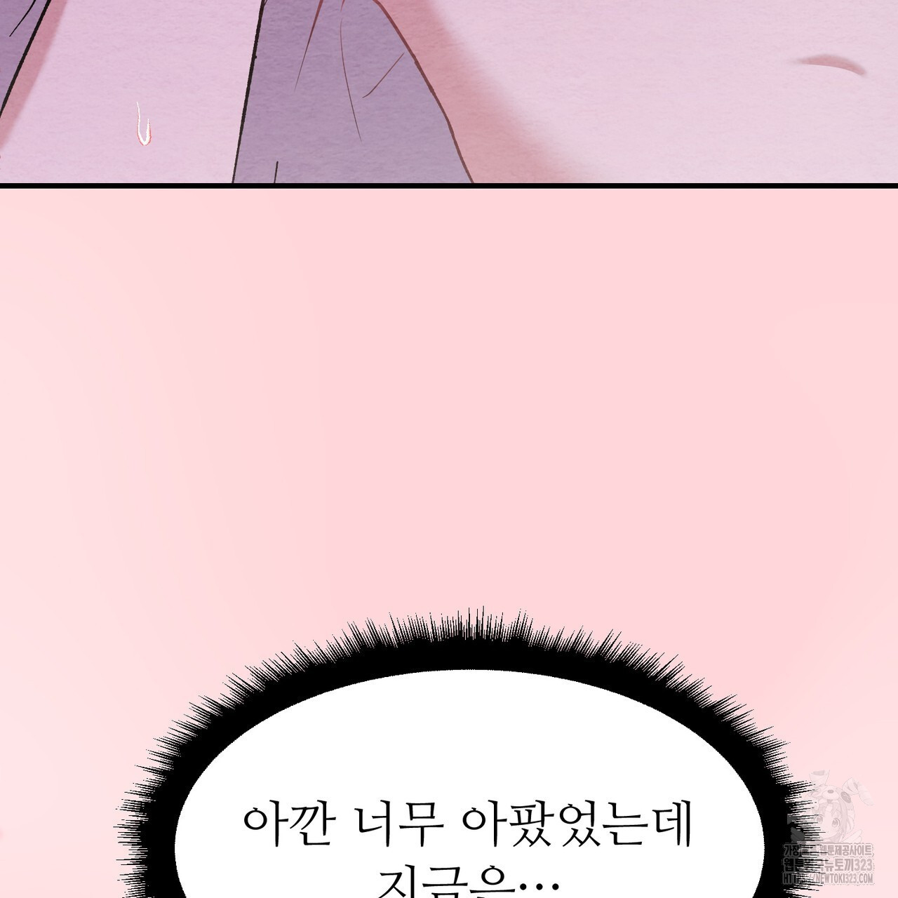 쌍피 6화 95