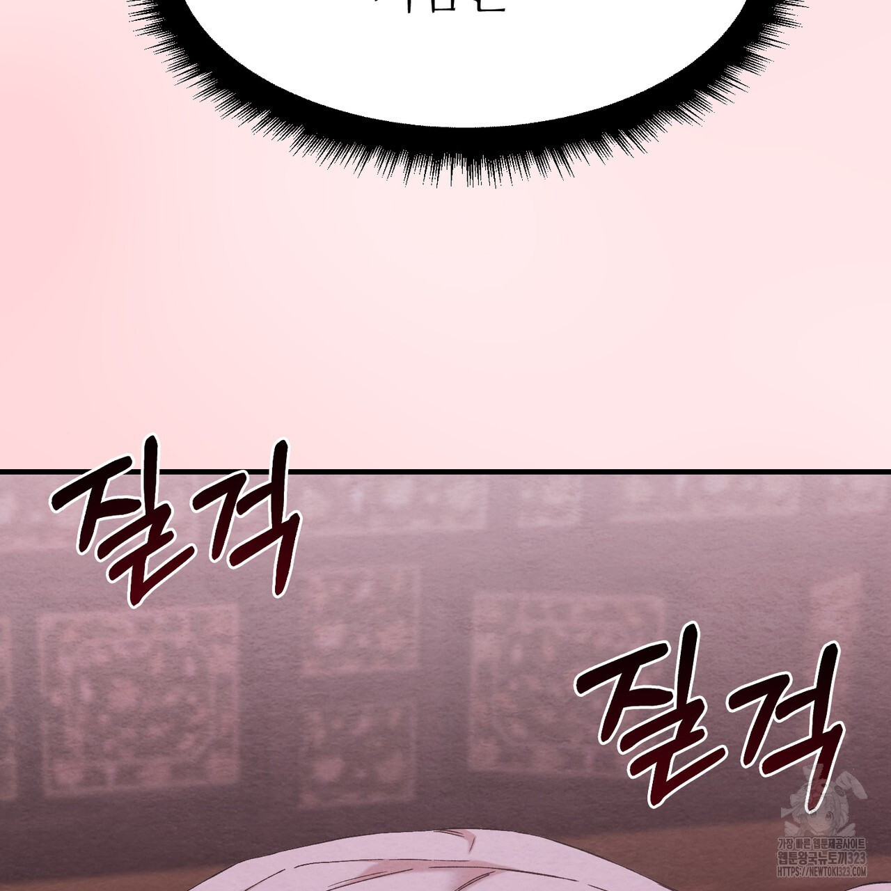 쌍피 6화 96