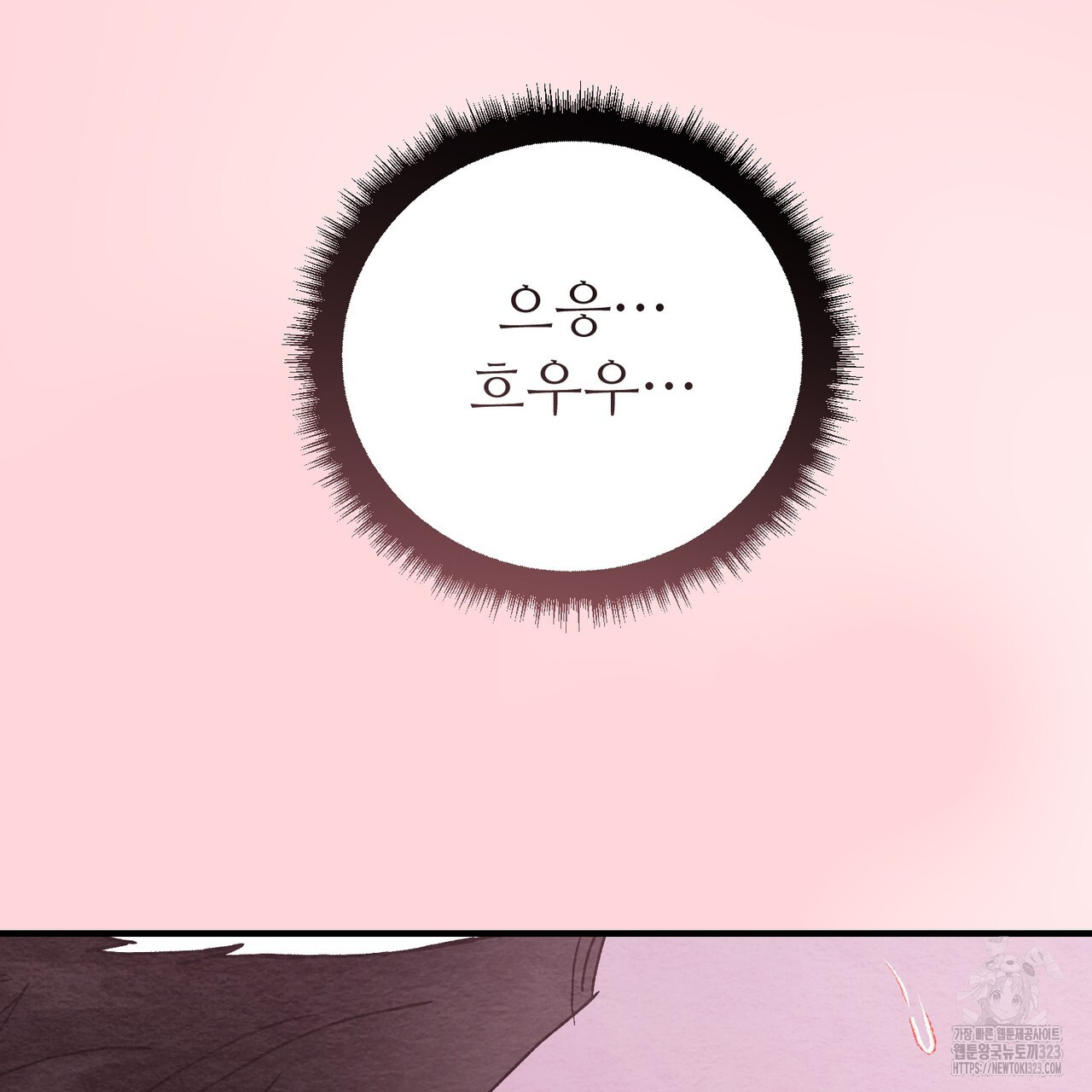 쌍피 6화 98