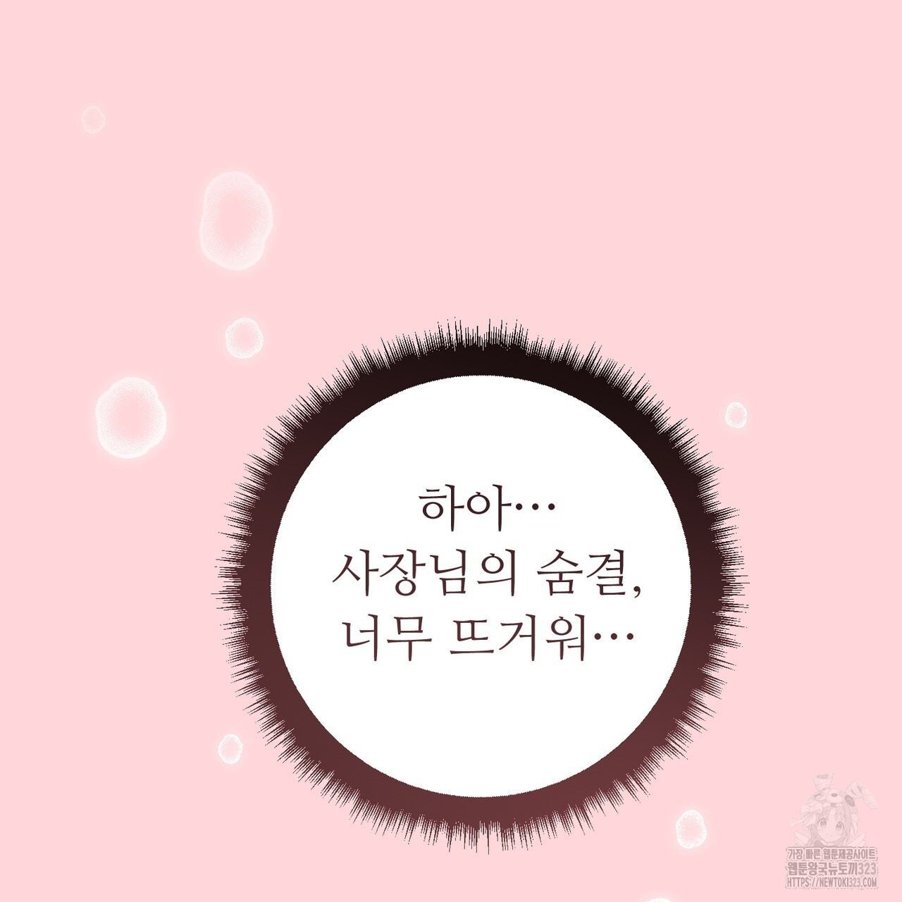 쌍피 6화 101