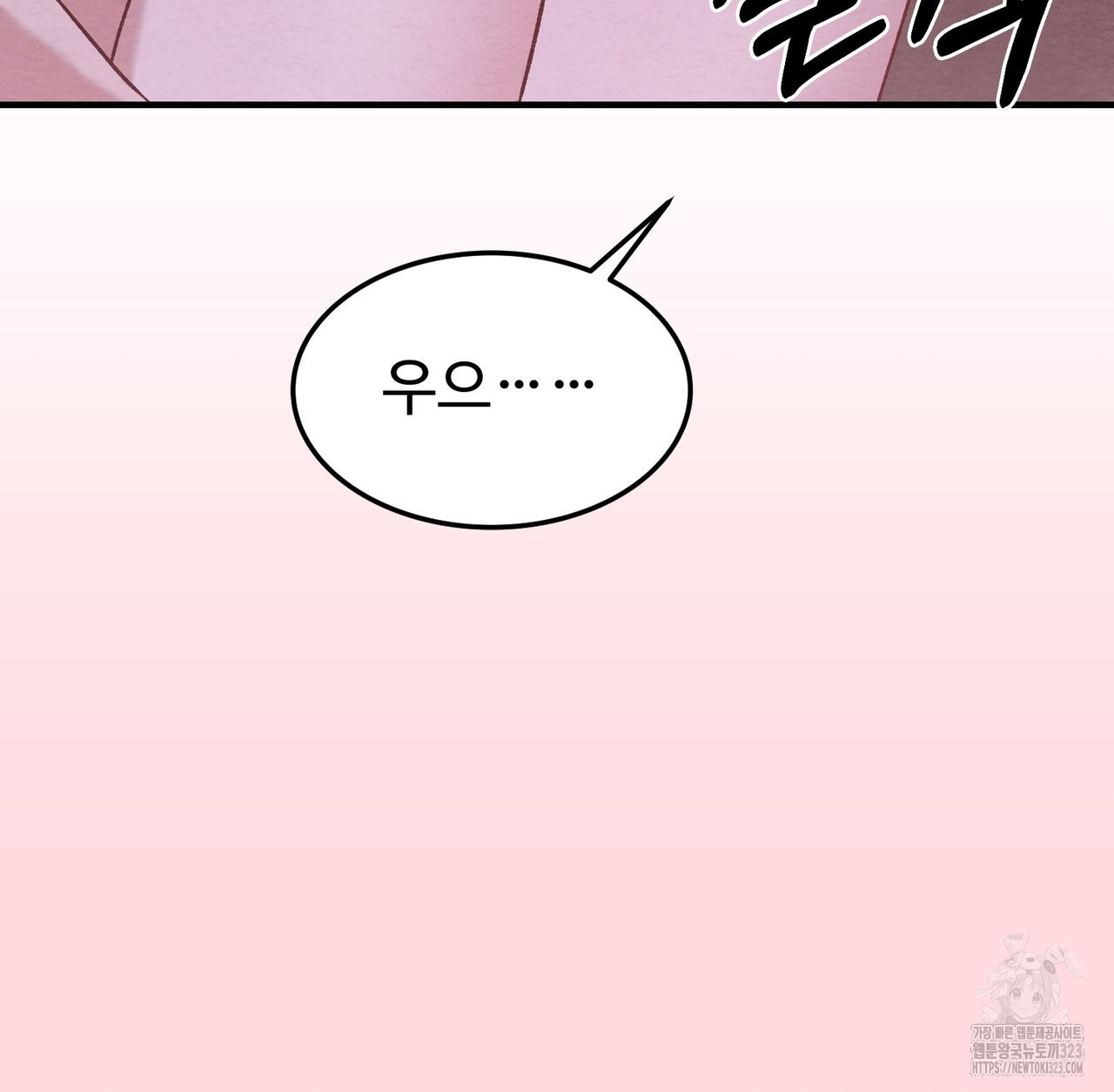 쌍피 6화 117