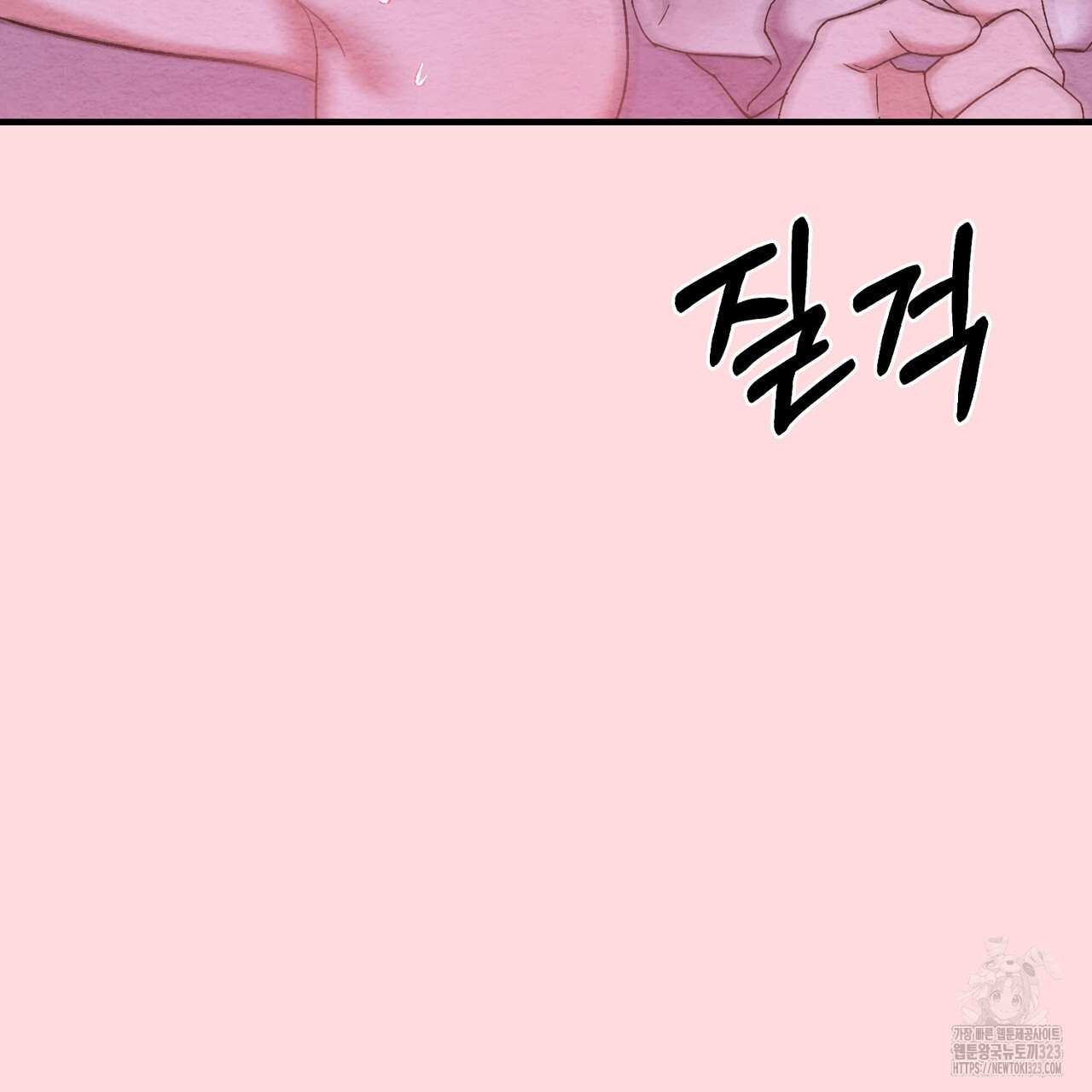 쌍피 6화 119