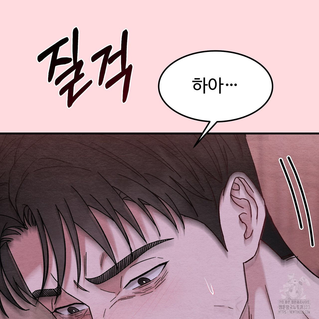 쌍피 6화 120