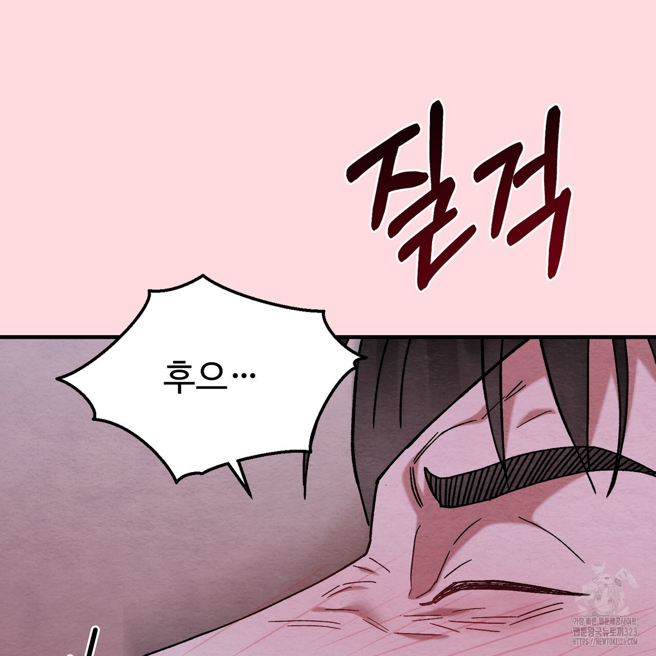 쌍피 6화 122