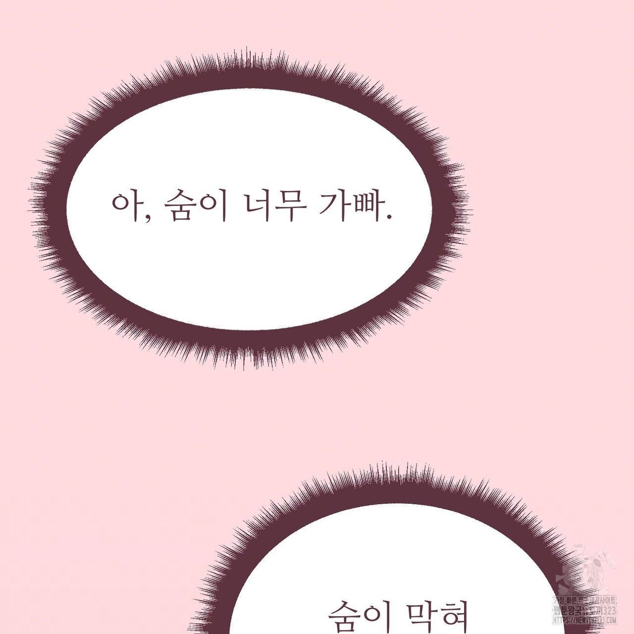 쌍피 6화 131