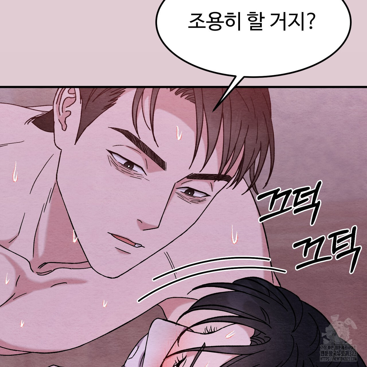 쌍피 6화 134