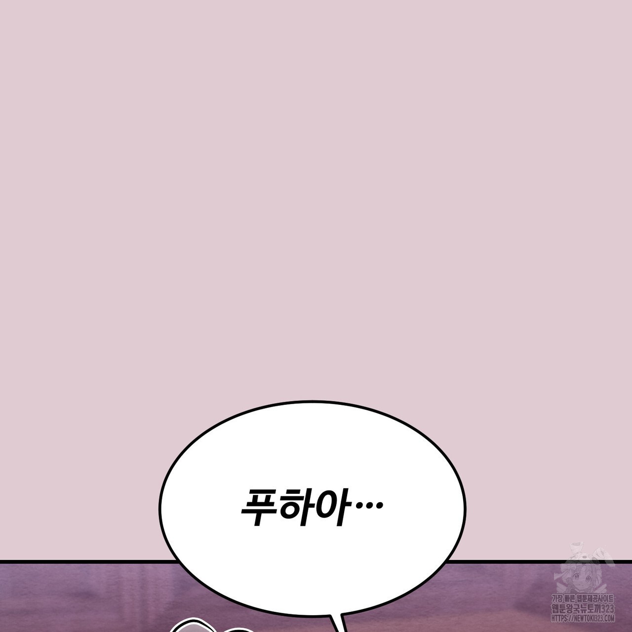 쌍피 6화 137
