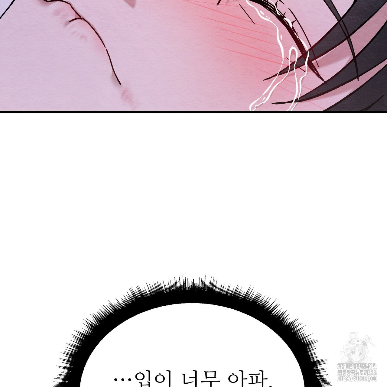 쌍피 6화 140
