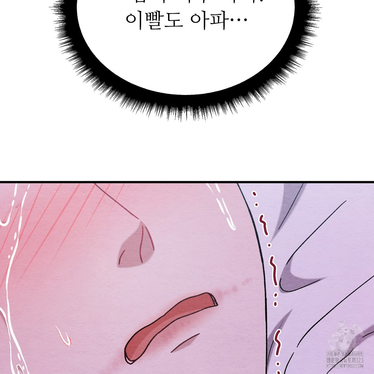 쌍피 6화 141