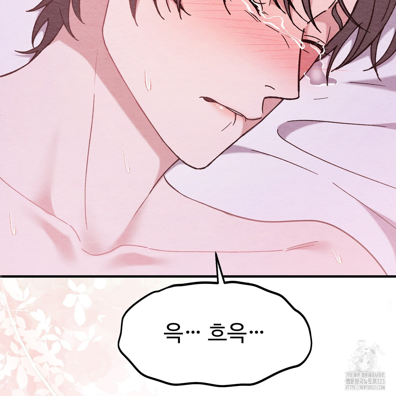 쌍피 6화 147