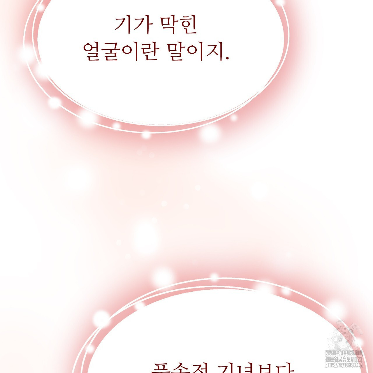쌍피 6화 154