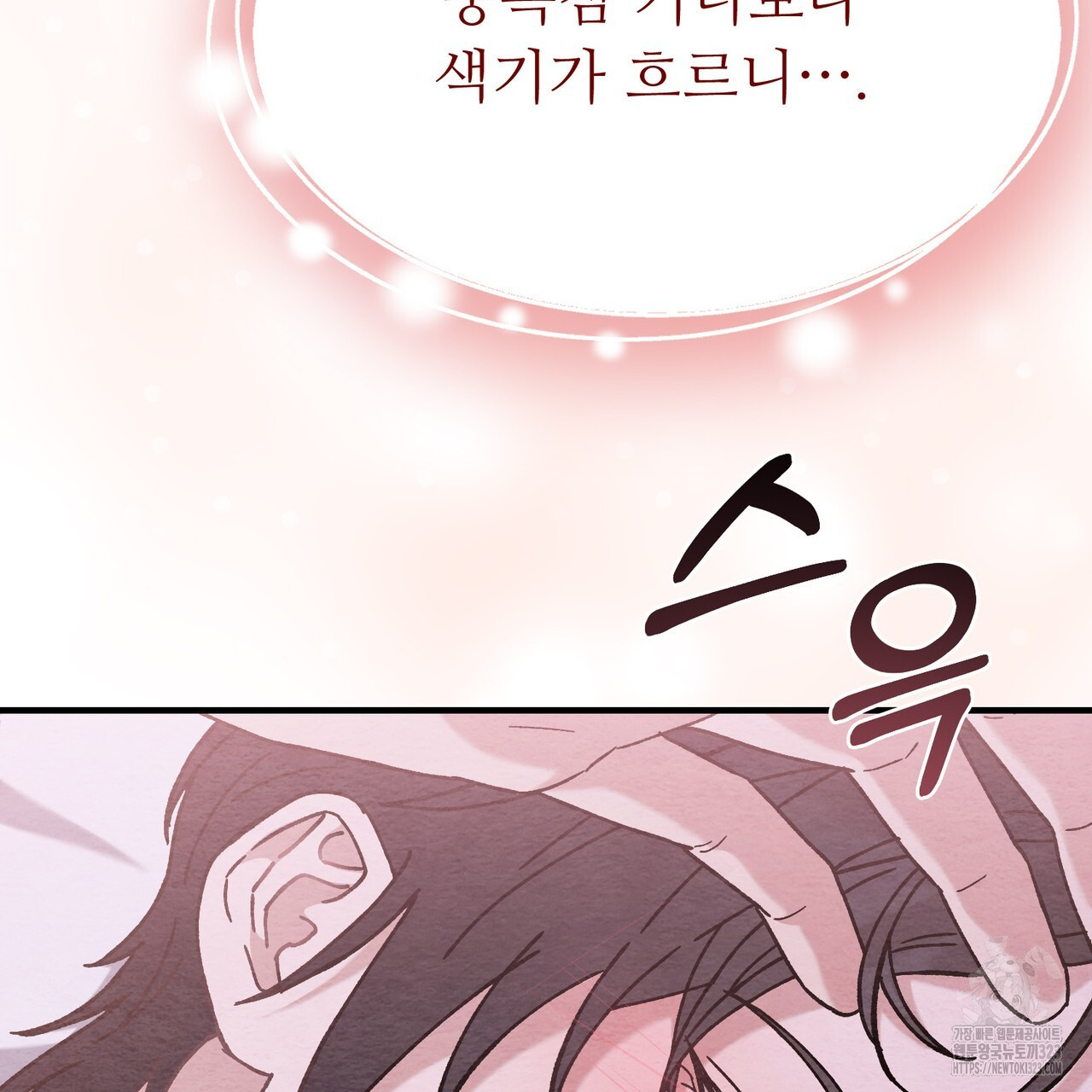 쌍피 6화 155