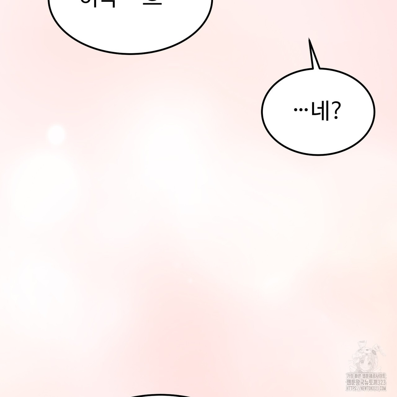 쌍피 6화 159