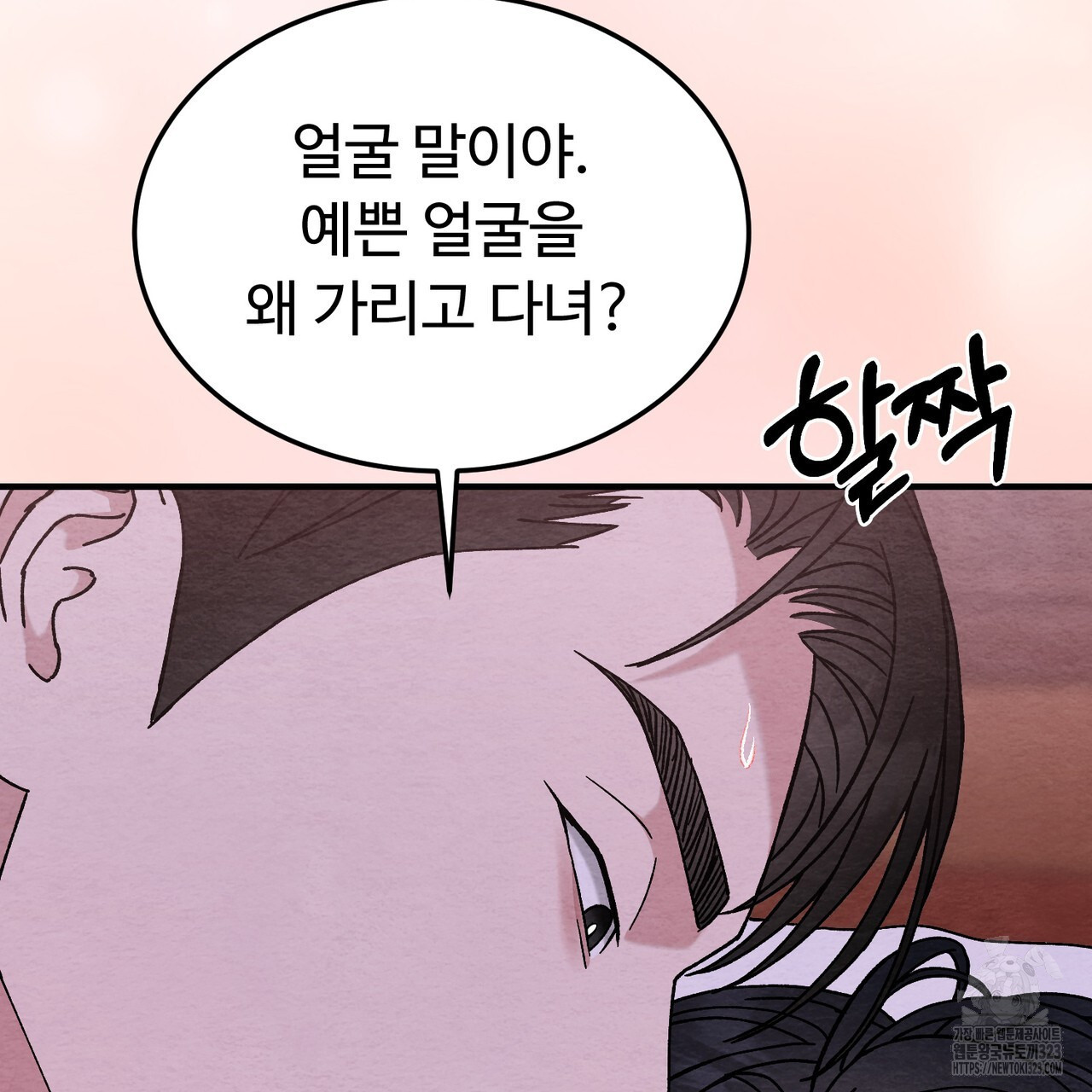 쌍피 6화 160