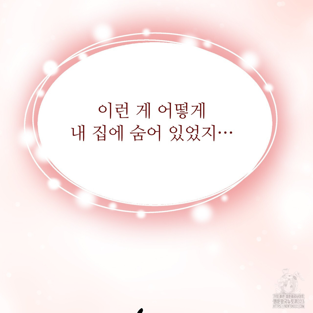 쌍피 6화 162