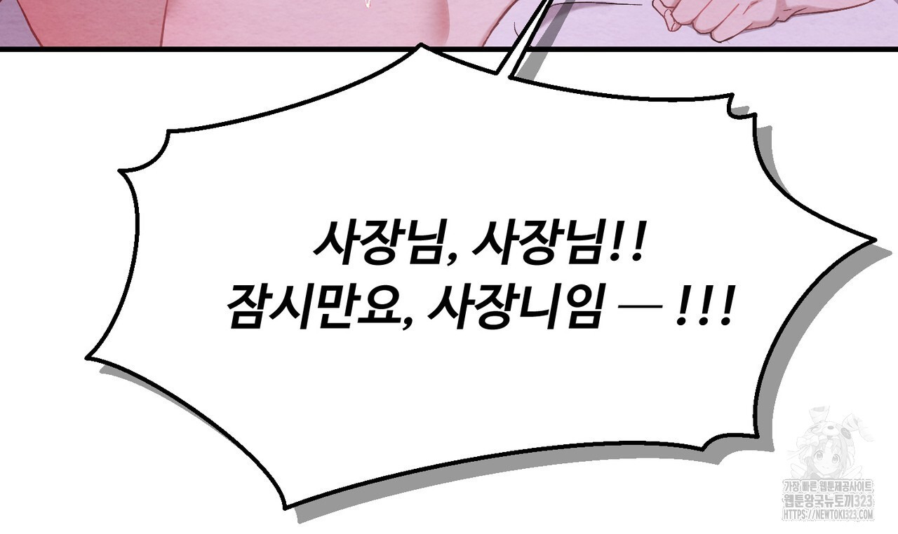 쌍피 6화 164