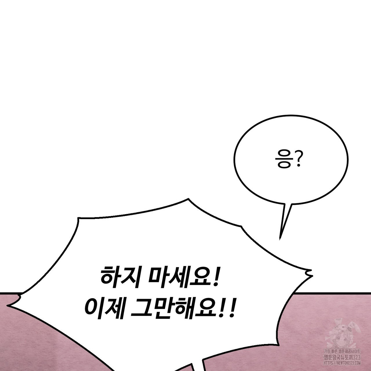 쌍피 6화 165