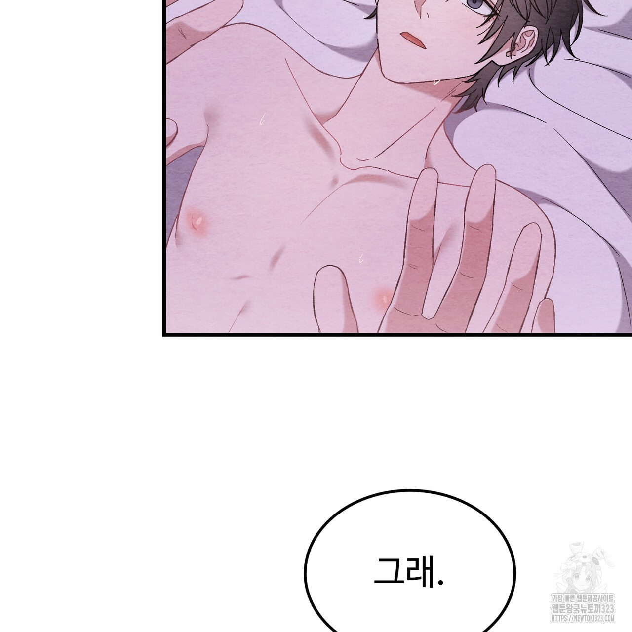 쌍피 6화 172