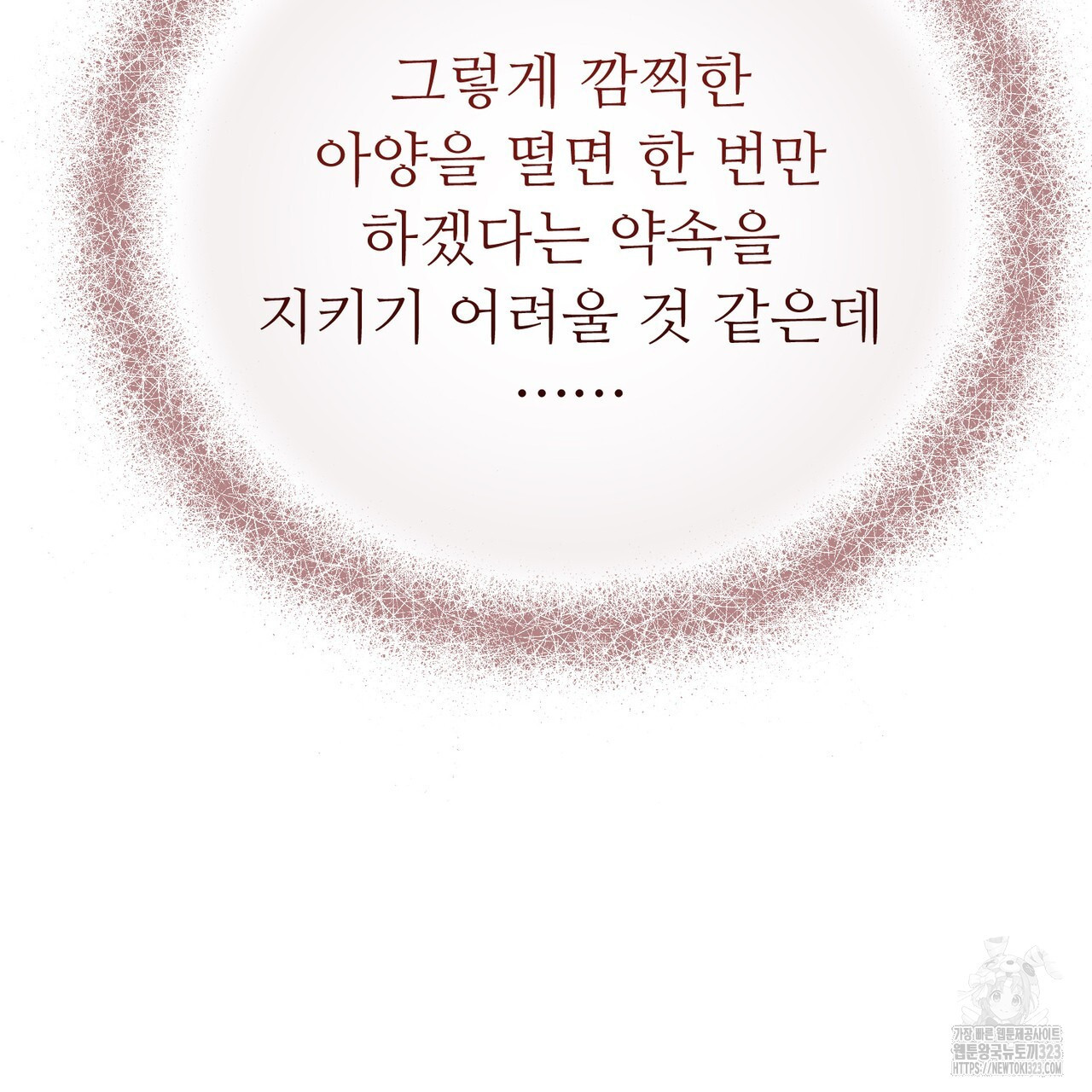 쌍피 6화 177