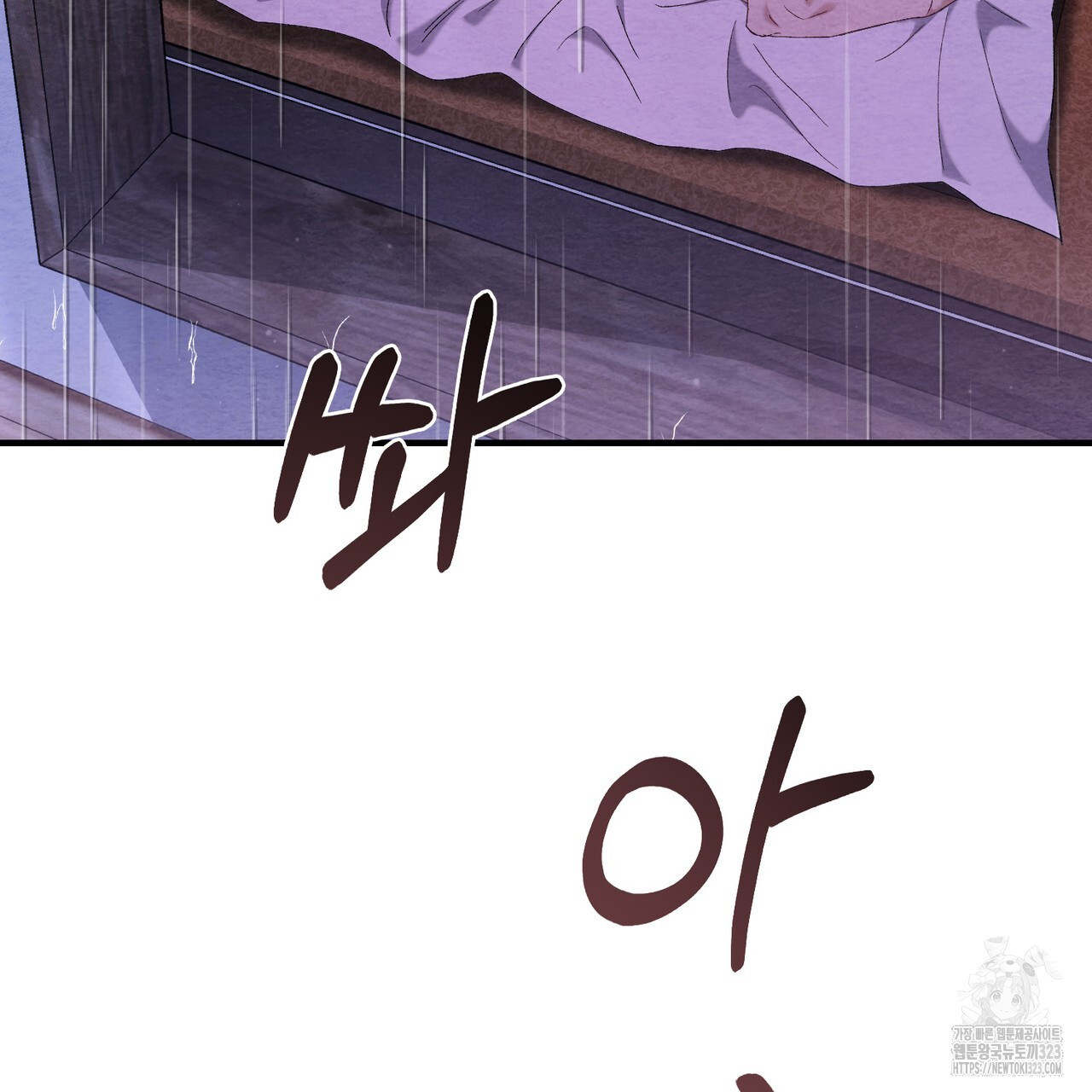 쌍피 6화 179
