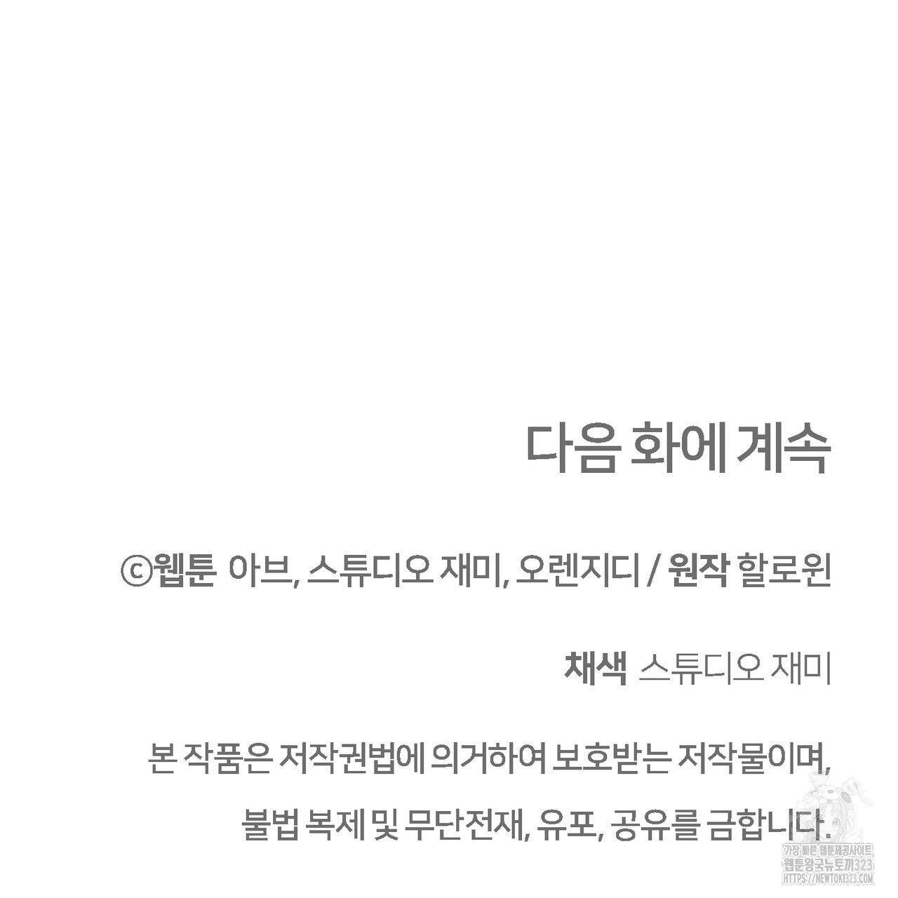쌍피 6화 183